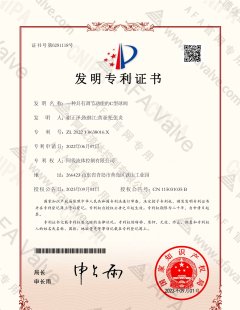 一种具有调节功能的C型球阀-发明专利